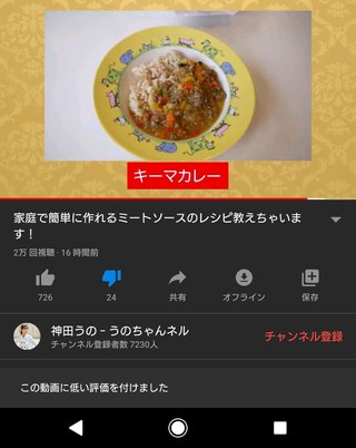 神田うの　テキパキ料理動画を公開