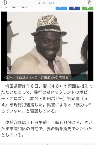 ボビー・オロゴン逮捕