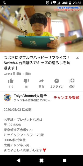 YouTubeでアンパンマンのおもちゃ紹介してる姉妹