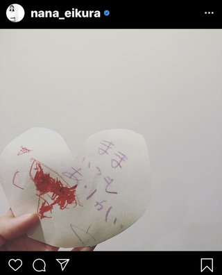 榮倉奈々　母の日に夫・賀来賢人に感謝