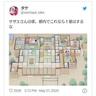 「サザエさん」の磯野家の間取りを可視化したら豪邸すぎたと話題に！評価額がスゴすぎる！  