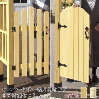 近所の子どもがうちの庭で勝手に遊びます。