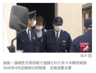 卑劣な犯罪また明らかに…"薬物"使用し乱暴した20代女性をATMへ 