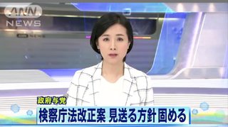 検察庁法改正案の採決、政府与党は見送る方針固める     