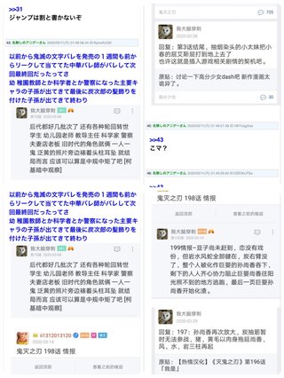 誰か中国語訳して…鬼滅の刃、最終回これってまじ…？