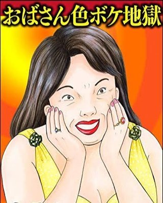 不倫【独身彼】つぶやき