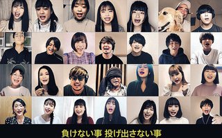 「それが大事」替え歌合唱動画８日公開　湘南乃風、ソナーポケットら参加