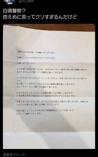 ご近所さんに言えない苦情を書き込むトピ