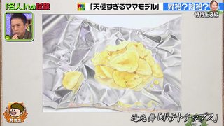 プレバト才能ランキング