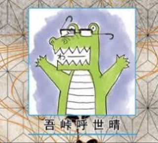 鬼滅の刃アンチ