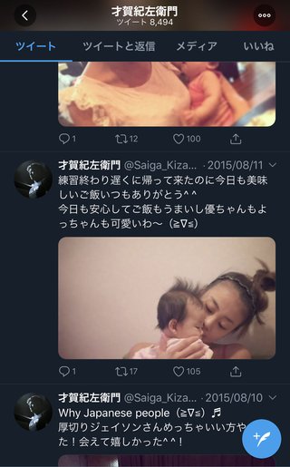 あびる優のインスタ見てる？