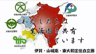 県境またぐけど「生活圏を共有しています」 自粛の対象外アピール　車に掲示する「圏域証」配布