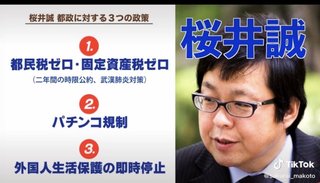 【政治】山本太郎「外国人への生活保護はしないといけない」