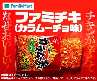 これ美味しかった？