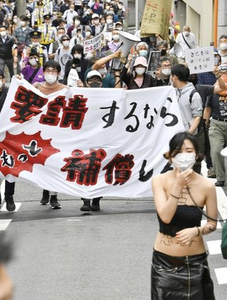 「死にたくなきゃカネ出せ！」首相私邸に向け抗議デモ