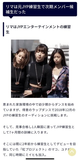 虹プロジェクト