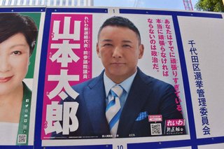 都知事選2020はポスターも「激戦｣！　コスプレ、"コロナは風邪”、スーパークレイジー君etc
