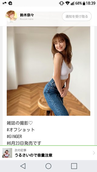 鈴木奈々豊胸だよね？