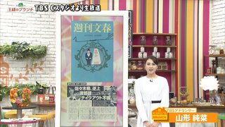 王様のブランチ&#x{11:F9BF};