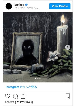 バンクシー「これは白人の問題だ」「ドアを蹴破るしかない」燃える星条旗を描いた作品を公開