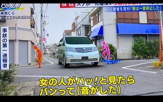 【速報】５歳くらいの男児ひかれ心肺停止 東京・世田谷