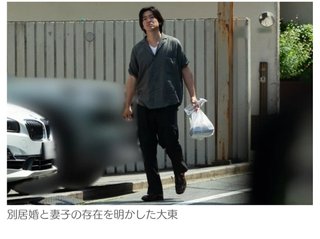 大東駿介、120分告白「子供3人います」極秘別居婚の理由とは