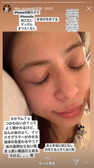 相澤梨花（間宮梨花）