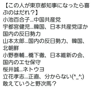 桜井誠氏、都知事選出馬へ ｢都税2年無料、外国人の生活保護停止、パチンコ規制」公約に
