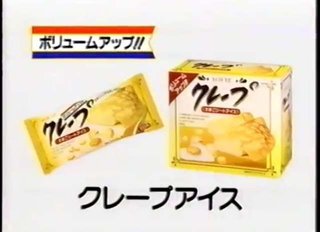 子どもの頃のアイスの思い出