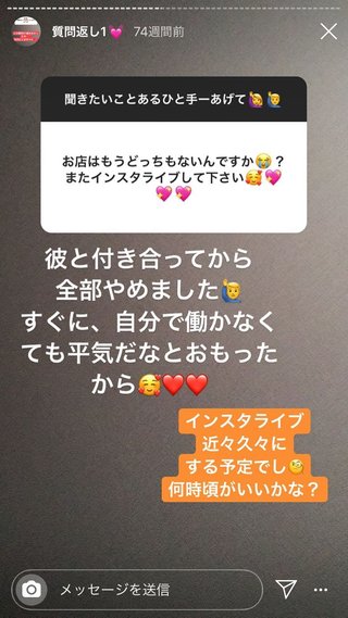 相澤梨花（間宮梨花）