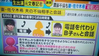 佐々木希　夫・渡部建の不倫問題について投稿