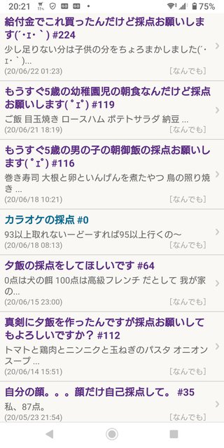 今日の夕飯の採点と良かった所、悪かった所を教えて下さい。
