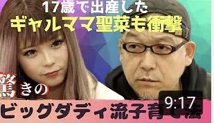 ビッグダディがセックスについて語る