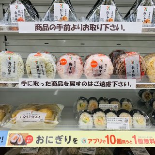 セブンイレブン【総合】いい気分