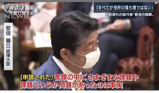 『給付金』支給遅れの原因は…申請者“放置状態”     