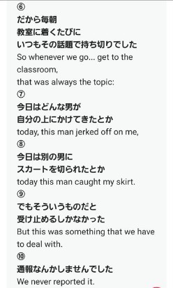 いったいどこの学校でどこの路線のことだと思う？