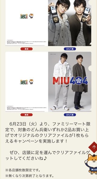 ＴＢＳ【ＭＩＵ４０４】金曜２２時