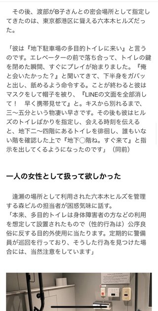 アンジャッシュ・渡部建　TV各局に番組出演の全面自粛申し入れ