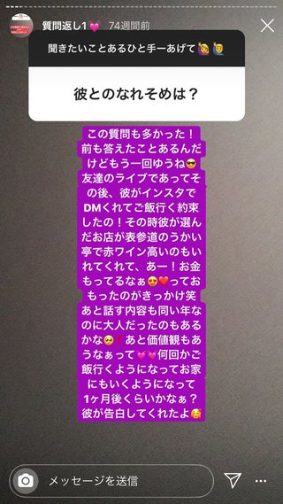 相澤梨花（間宮梨花）