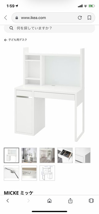 ねぇねぇこの学習机、小さいかな？