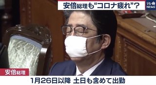 安倍首相、148日ぶりの休日