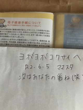 児童手当て第3子に月六万円 少子化対策のアイデアが政府内で急浮上している