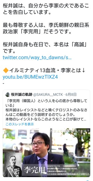 東京都知事選挙 2020