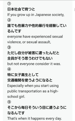 いったいどこの学校でどこの路線のことだと思う？