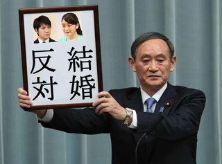 眞子さま、11月に結婚発表の可能性も　佳代さんとは関係良好