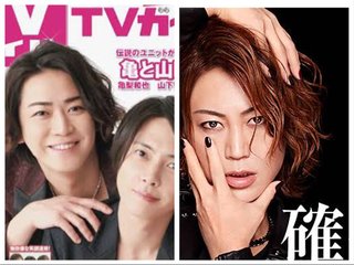 亀梨って氷川きよし化してきてない？