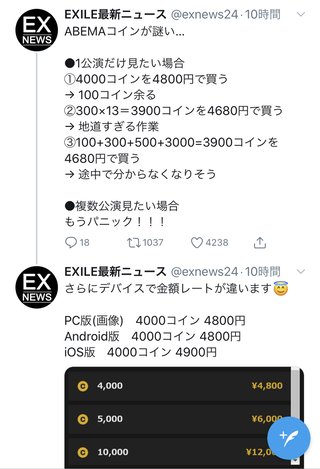 EXILEやLDH 観客を入れたドーム公演 8月以降に開催