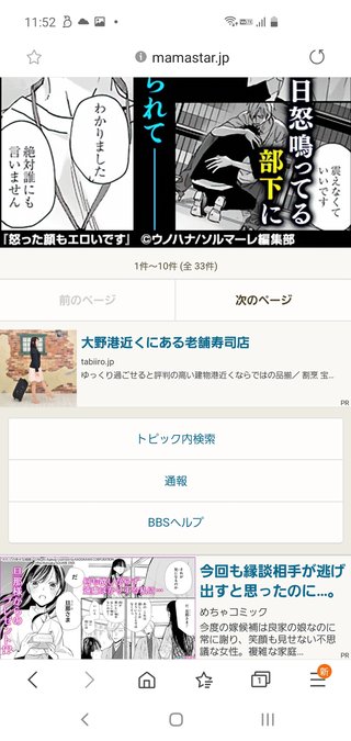 スマホ、Galaxy使ってる人～助けて
