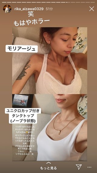 相澤梨花（間宮梨花）