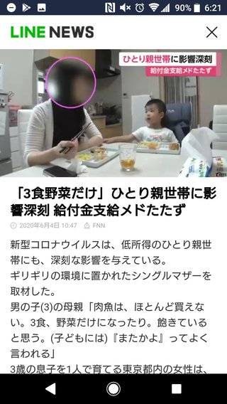 「3食野菜だけ 」ひとり親世帯に影響深刻